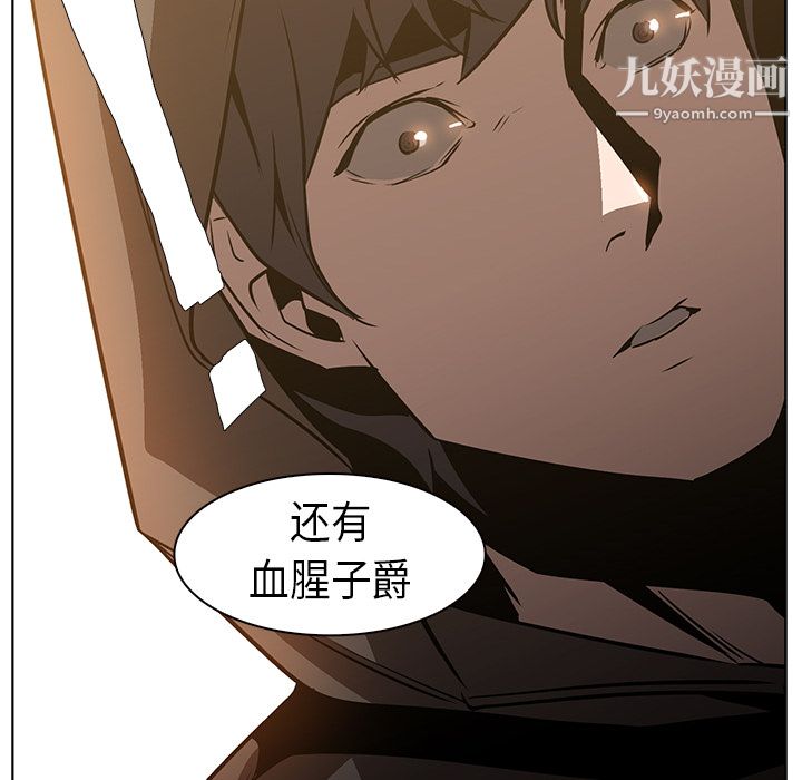 《PainKiller正义的背后》漫画 第22話