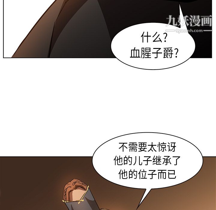 《PainKiller正义的背后》漫画 第22話