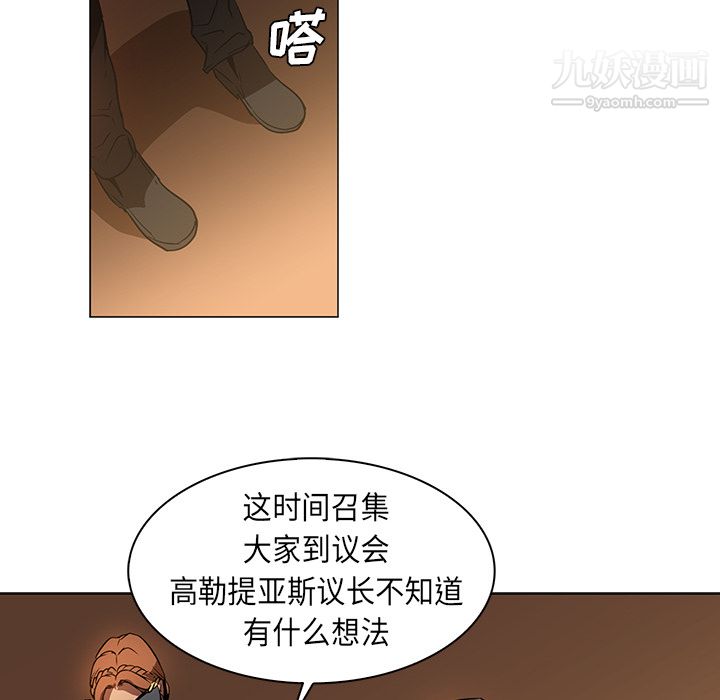 《PainKiller正义的背后》漫画 第22話