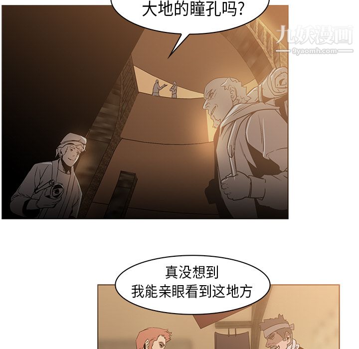 《PainKiller正义的背后》漫画 第22話
