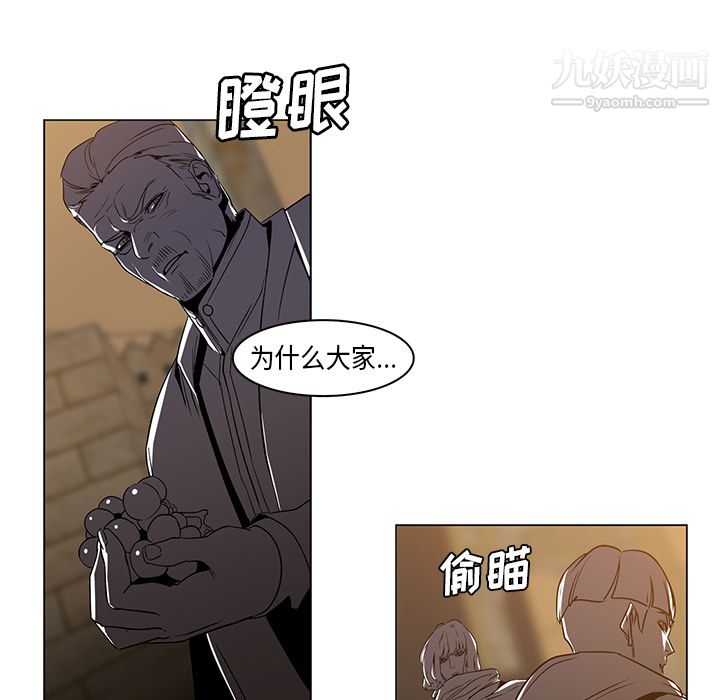 《PainKiller正义的背后》漫画 第22話