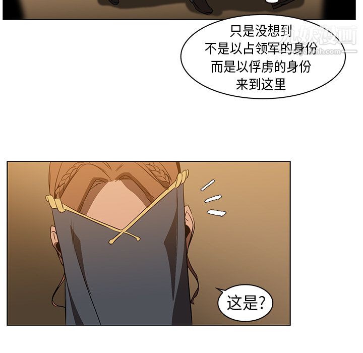 《PainKiller正义的背后》漫画 第22話