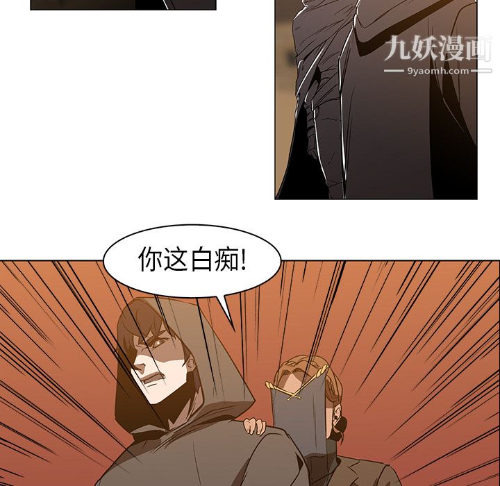 《PainKiller正义的背后》漫画 第22話