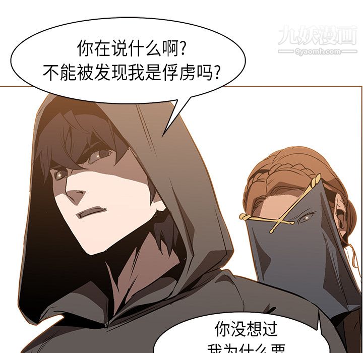 《PainKiller正义的背后》漫画 第22話