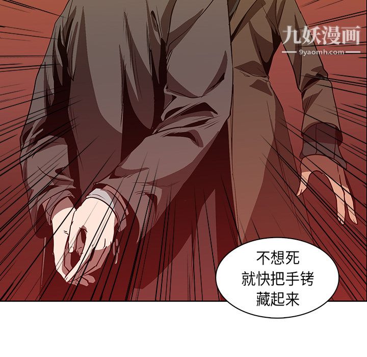 《PainKiller正义的背后》漫画 第22話