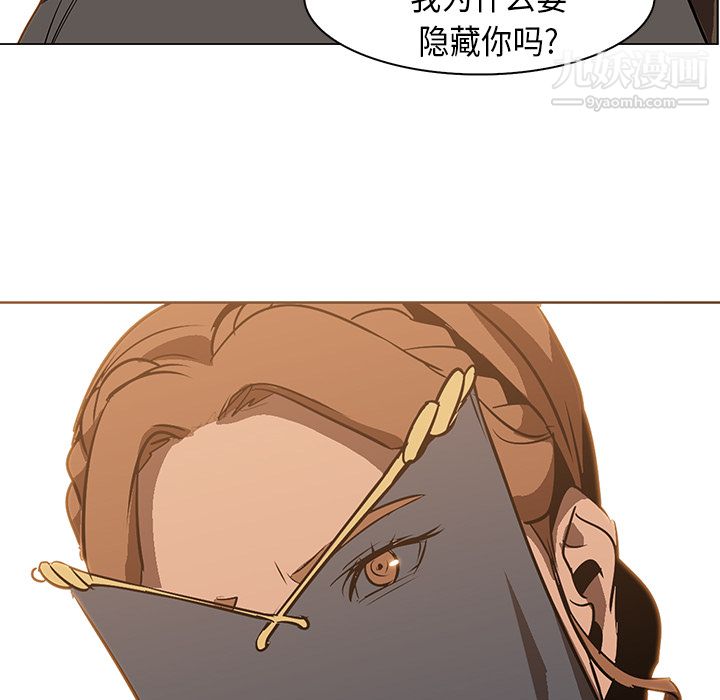《PainKiller正义的背后》漫画 第22話