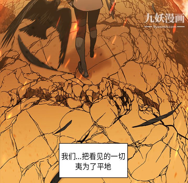 《PainKiller正义的背后》漫画 第22話