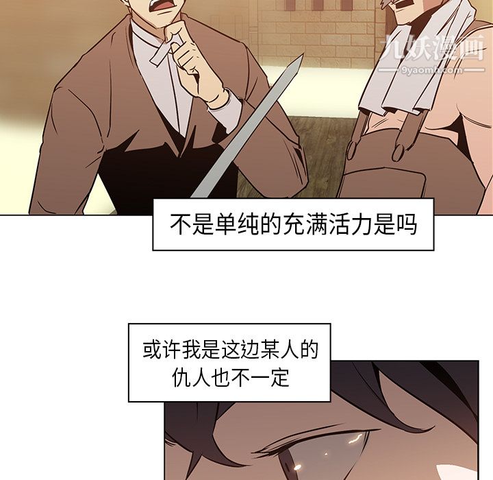 《PainKiller正义的背后》漫画 第22話