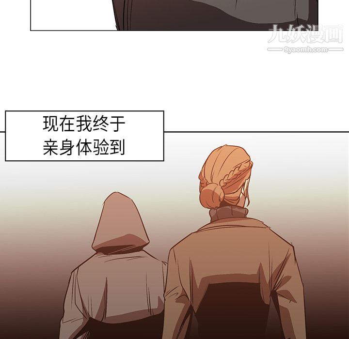 《PainKiller正义的背后》漫画 第22話