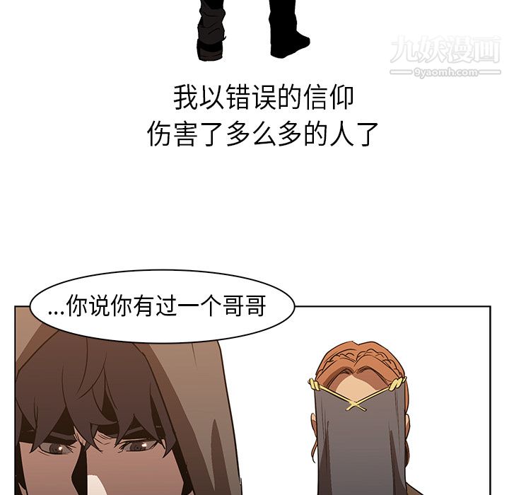 《PainKiller正义的背后》漫画 第22話