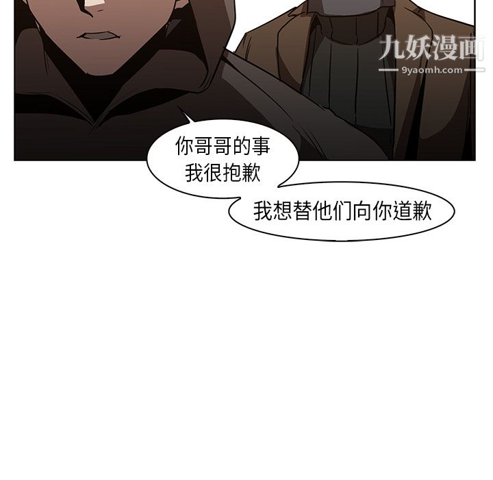 《PainKiller正义的背后》漫画 第22話