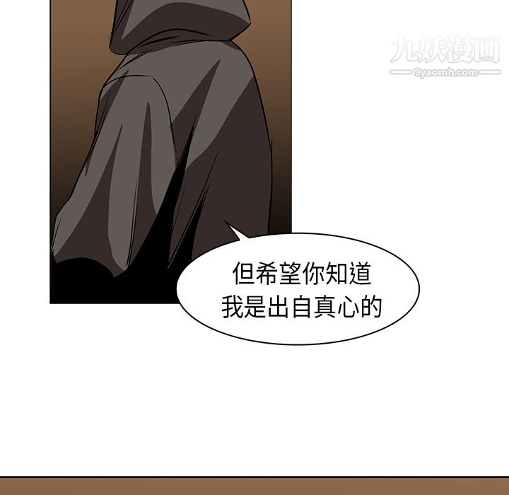 《PainKiller正义的背后》漫画 第22話