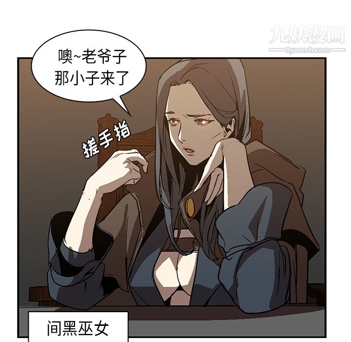 《PainKiller正义的背后》漫画 第22話