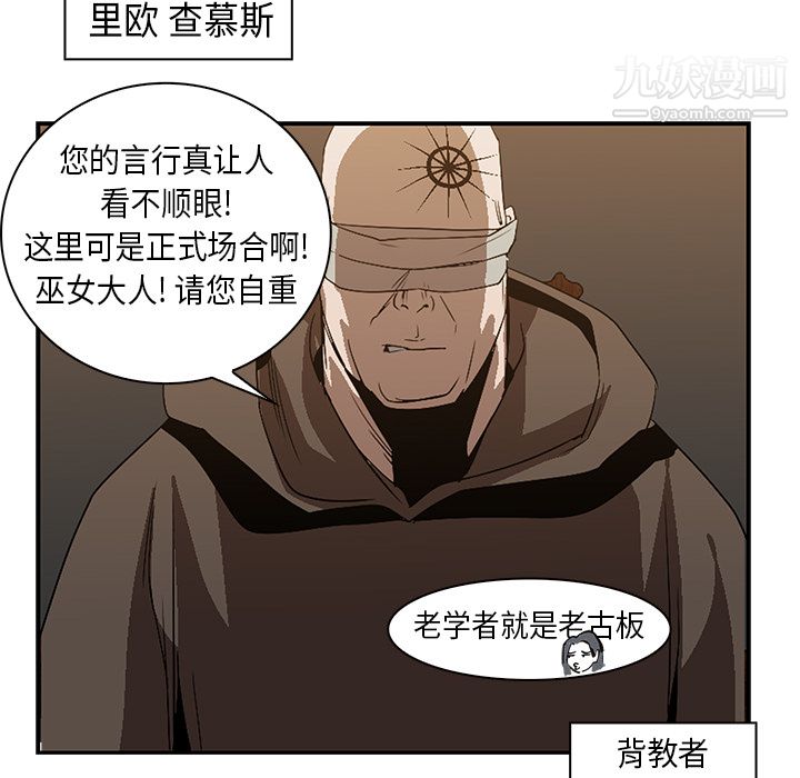 《PainKiller正义的背后》漫画 第22話
