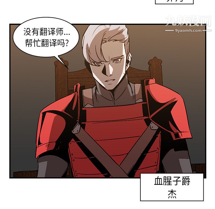 《PainKiller正义的背后》漫画 第22話