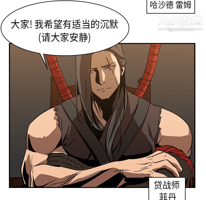 《PainKiller正义的背后》漫画 第22話