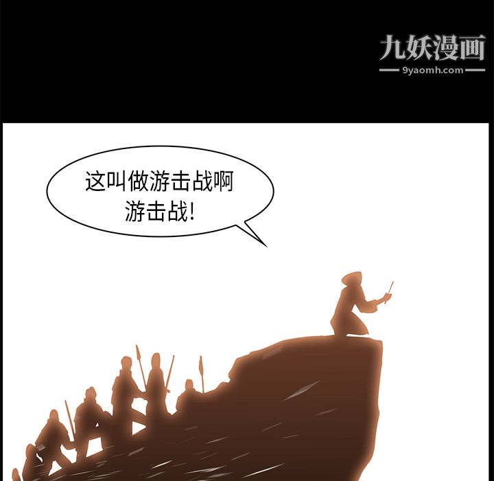 《PainKiller正义的背后》漫画 第23話