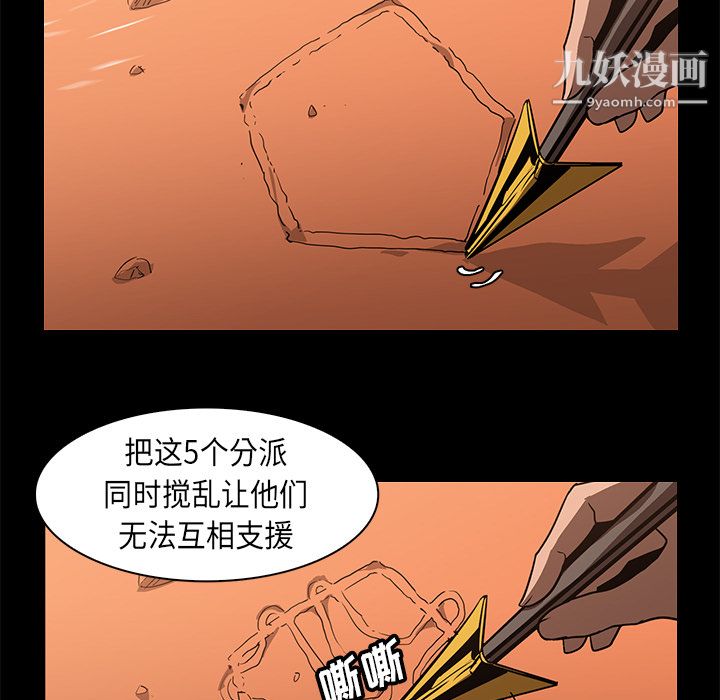 《PainKiller正义的背后》漫画 第23話