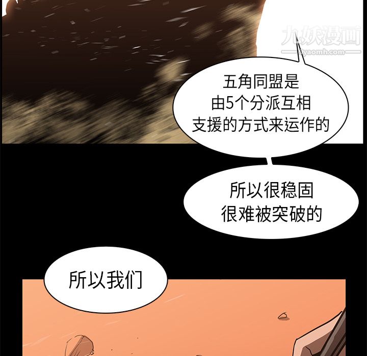 《PainKiller正义的背后》漫画 第23話