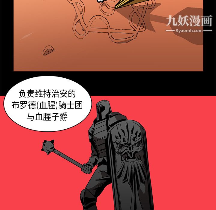 《PainKiller正义的背后》漫画 第23話