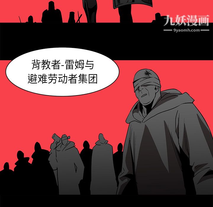《PainKiller正义的背后》漫画 第23話