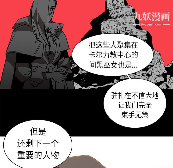 《PainKiller正义的背后》漫画 第23話
