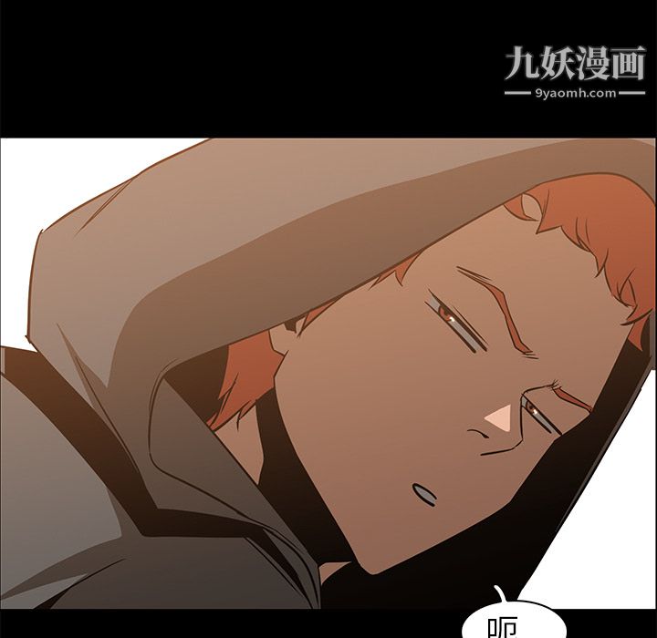 《PainKiller正义的背后》漫画 第23話
