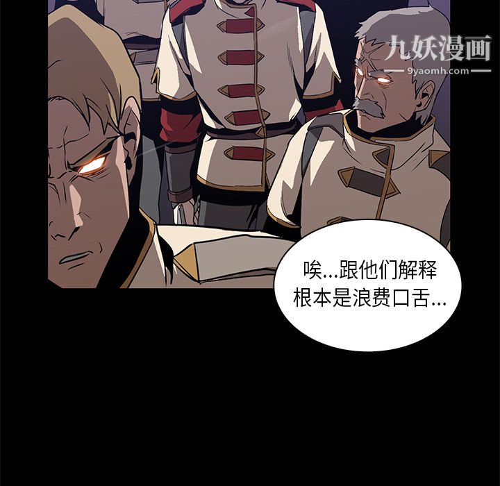 《PainKiller正义的背后》漫画 第23話