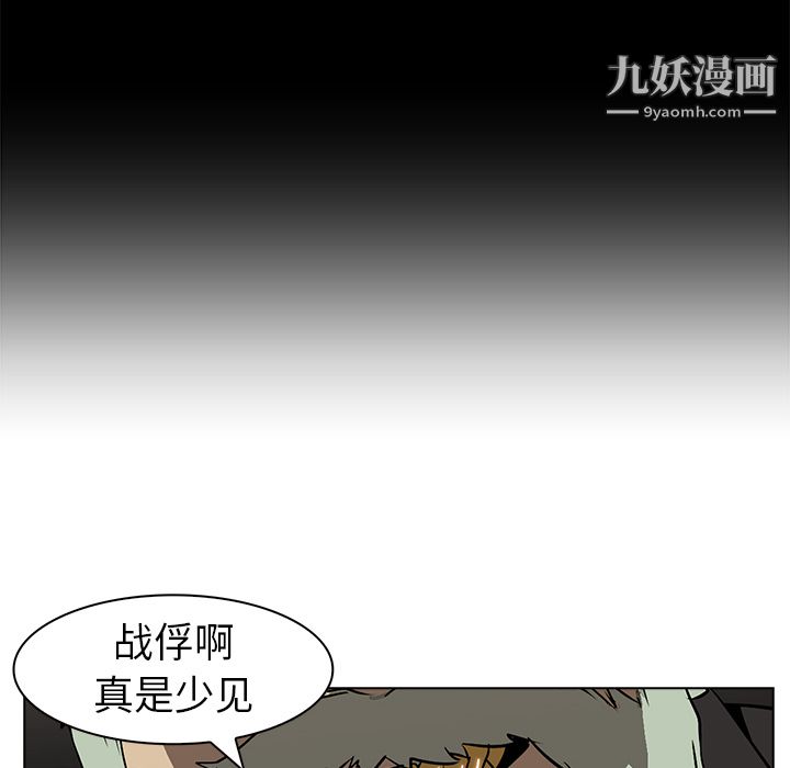 《PainKiller正义的背后》漫画 第23話