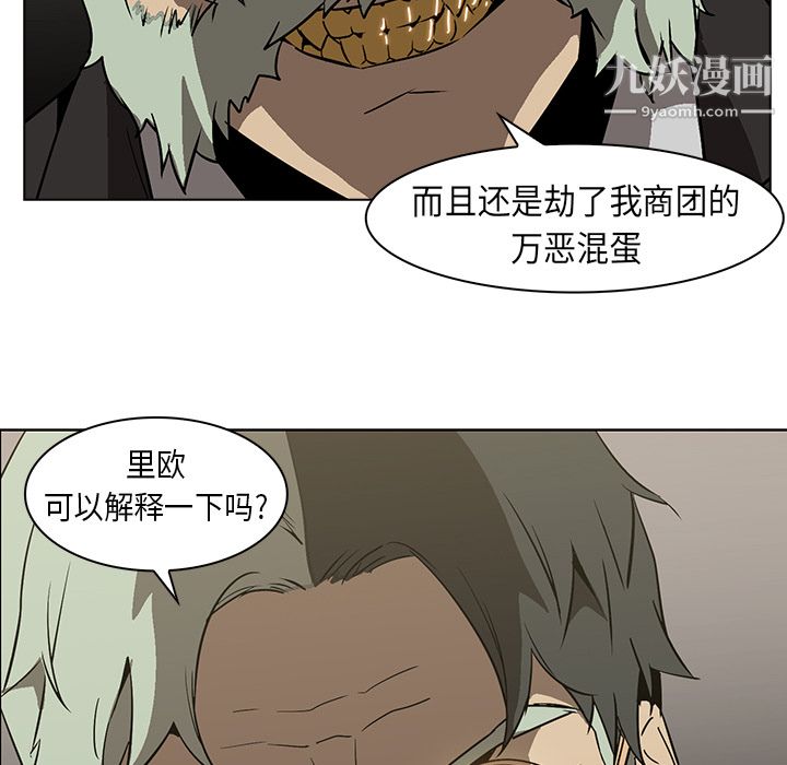 《PainKiller正义的背后》漫画 第23話