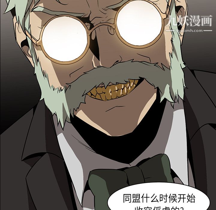 《PainKiller正义的背后》漫画 第23話