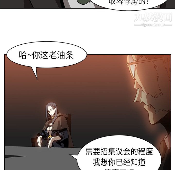 《PainKiller正义的背后》漫画 第23話
