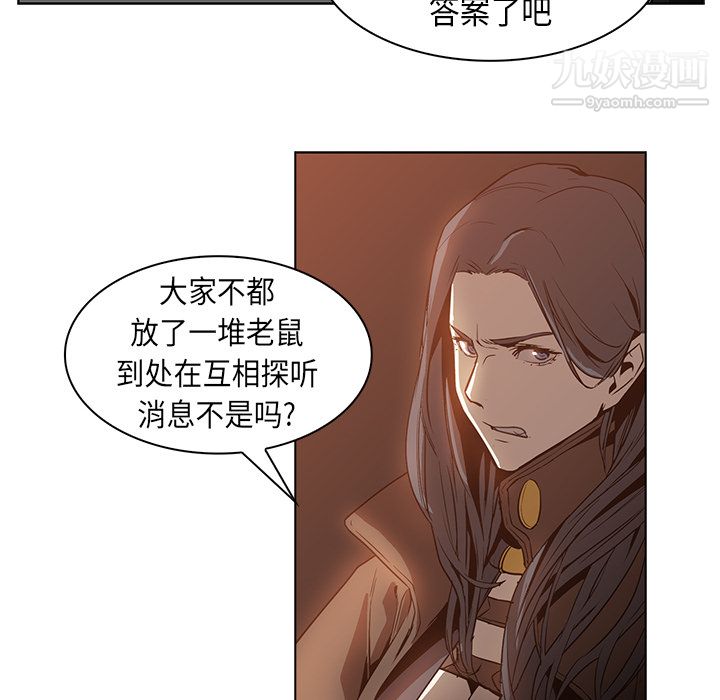 《PainKiller正义的背后》漫画 第23話