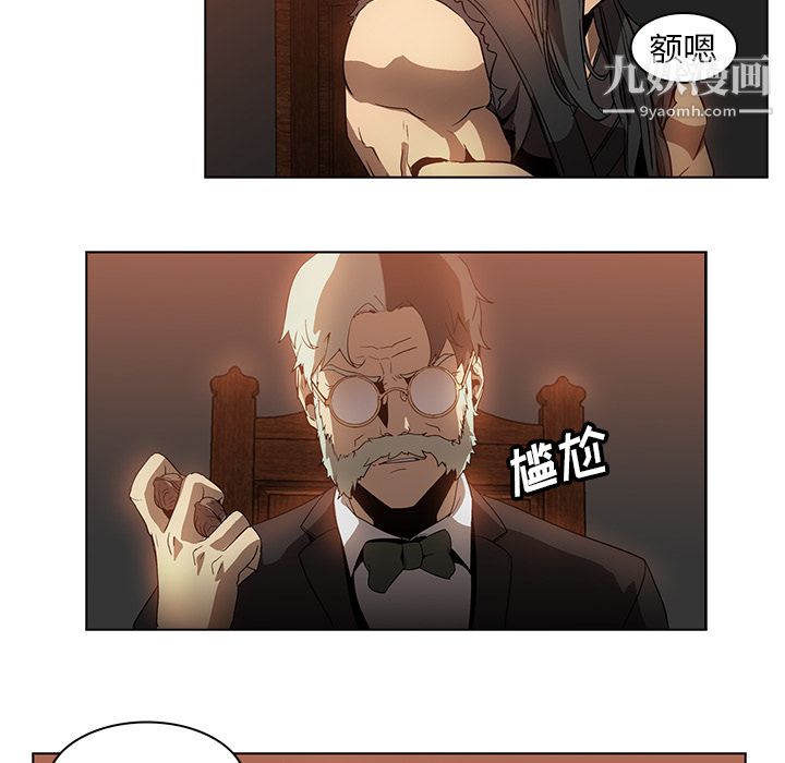 《PainKiller正义的背后》漫画 第23話