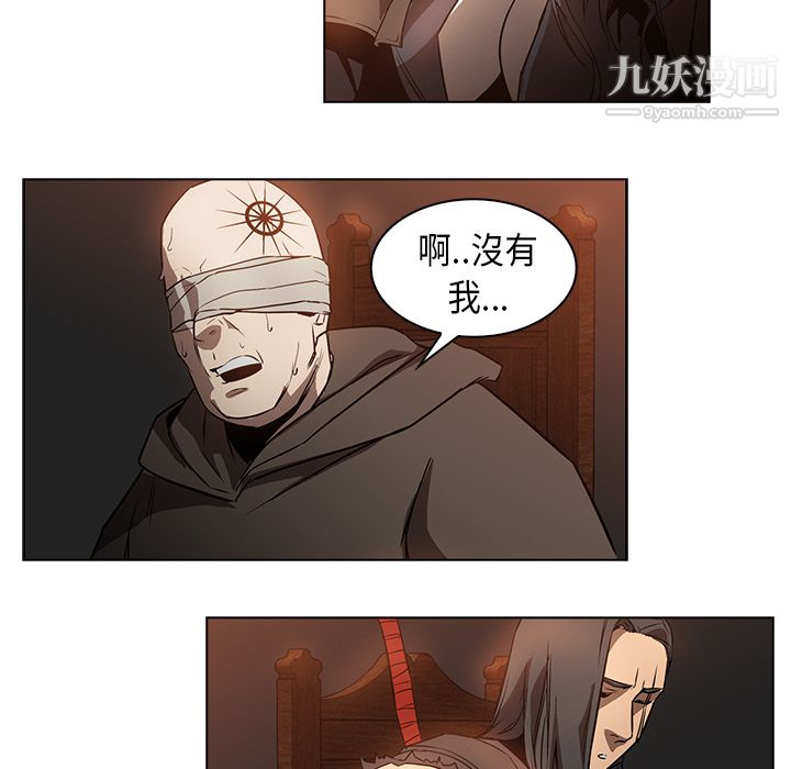 《PainKiller正义的背后》漫画 第23話