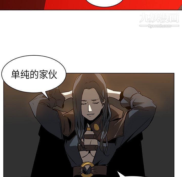 《PainKiller正义的背后》漫画 第23話