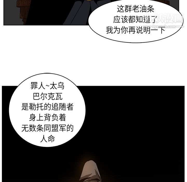 《PainKiller正义的背后》漫画 第23話