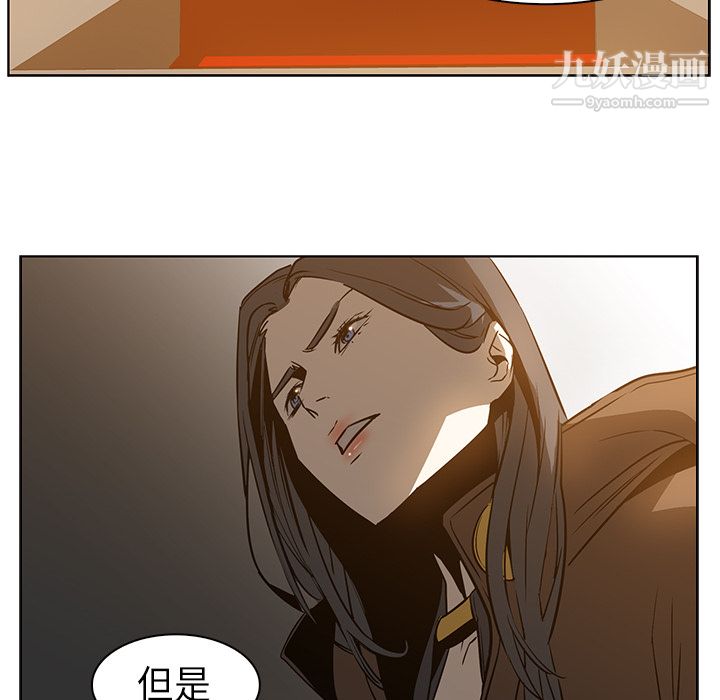 《PainKiller正义的背后》漫画 第23話
