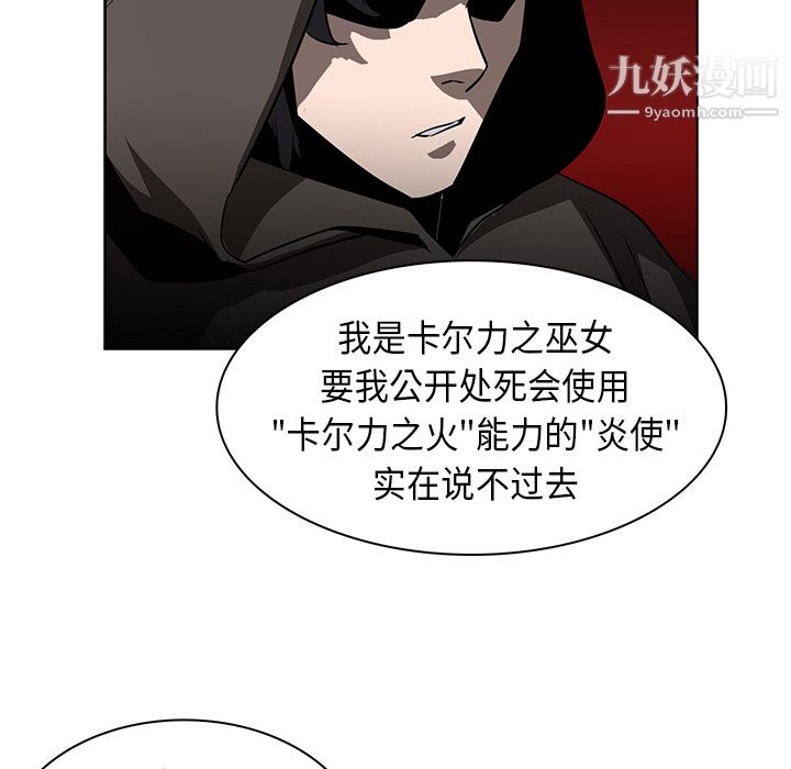 《PainKiller正义的背后》漫画 第23話