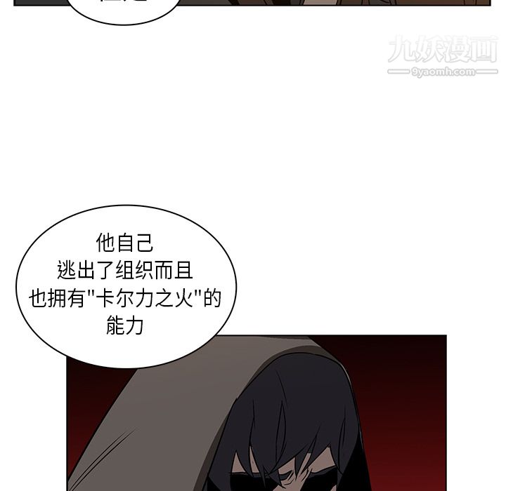 《PainKiller正义的背后》漫画 第23話