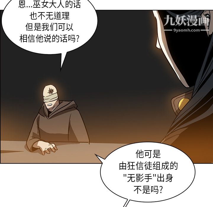 《PainKiller正义的背后》漫画 第23話