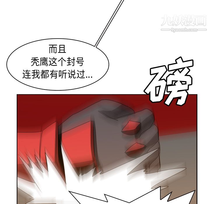 《PainKiller正义的背后》漫画 第23話