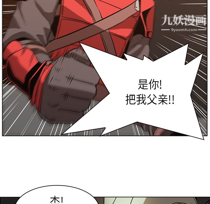 《PainKiller正义的背后》漫画 第23話