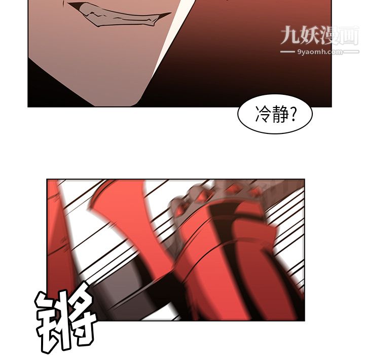 《PainKiller正义的背后》漫画 第23話