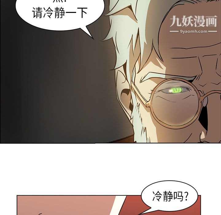 《PainKiller正义的背后》漫画 第23話