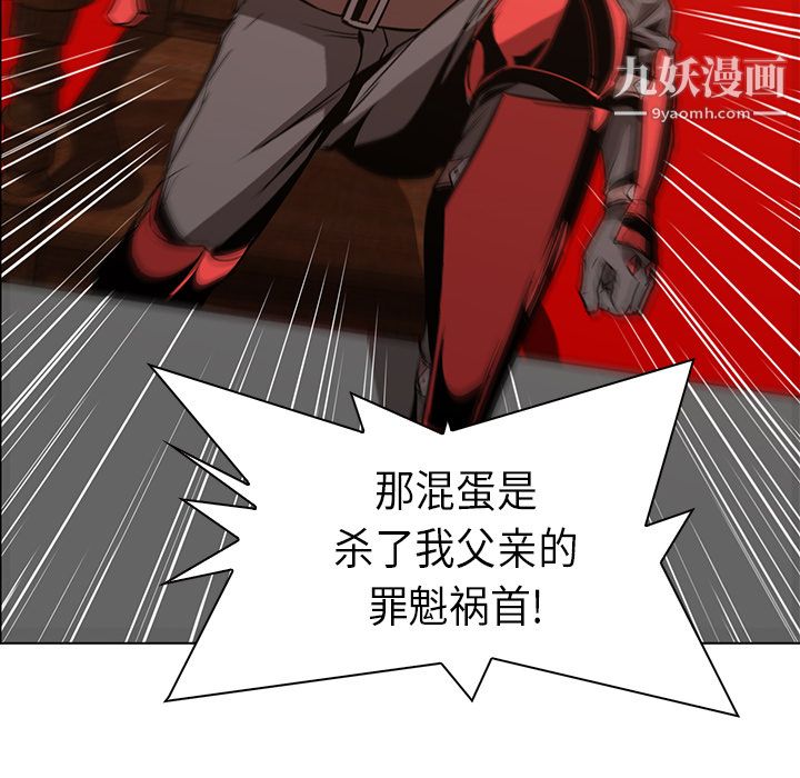 《PainKiller正义的背后》漫画 第23話