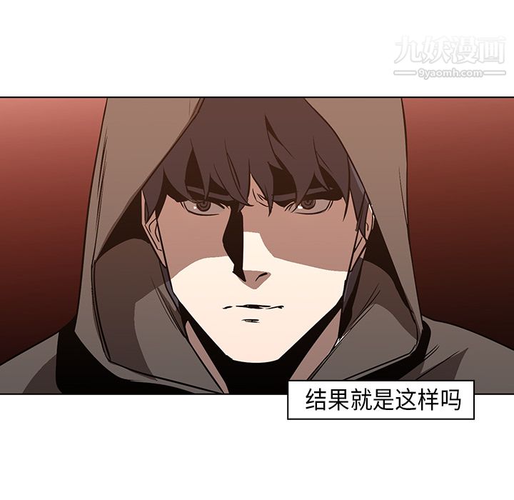 《PainKiller正义的背后》漫画 第23話