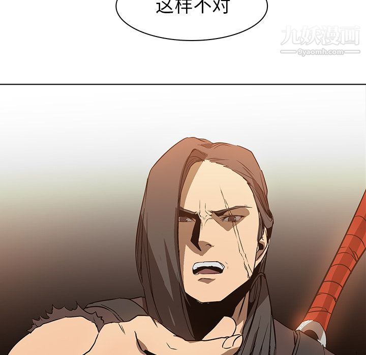 《PainKiller正义的背后》漫画 第23話