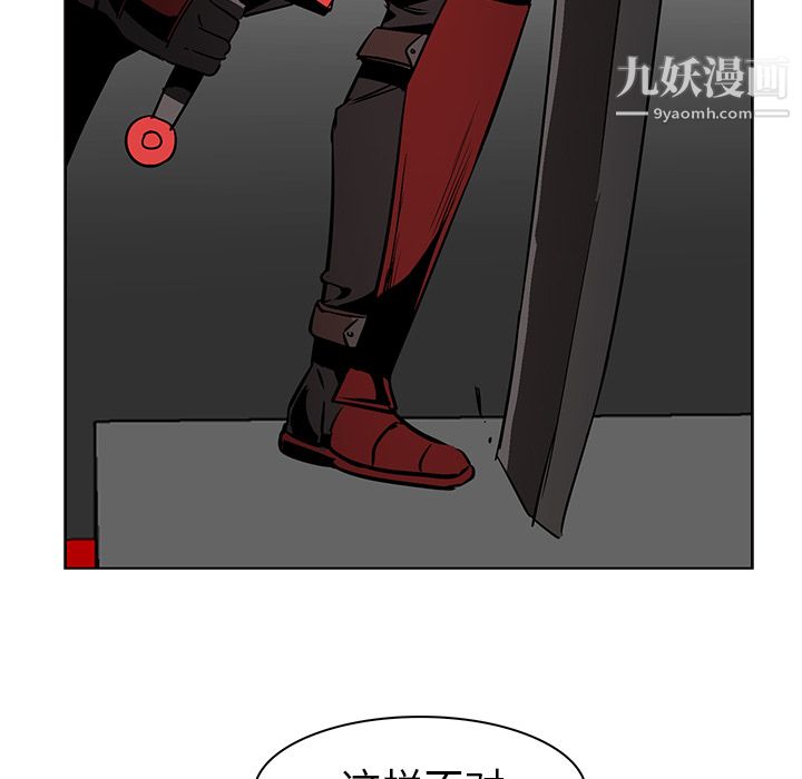 《PainKiller正义的背后》漫画 第23話