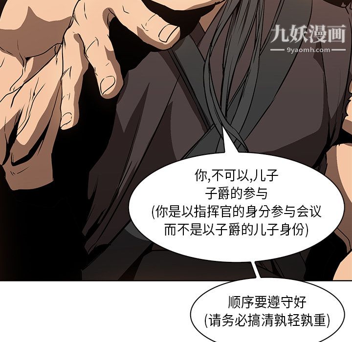《PainKiller正义的背后》漫画 第23話